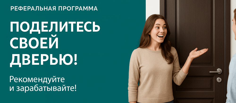 Реферальная программа Котельнич